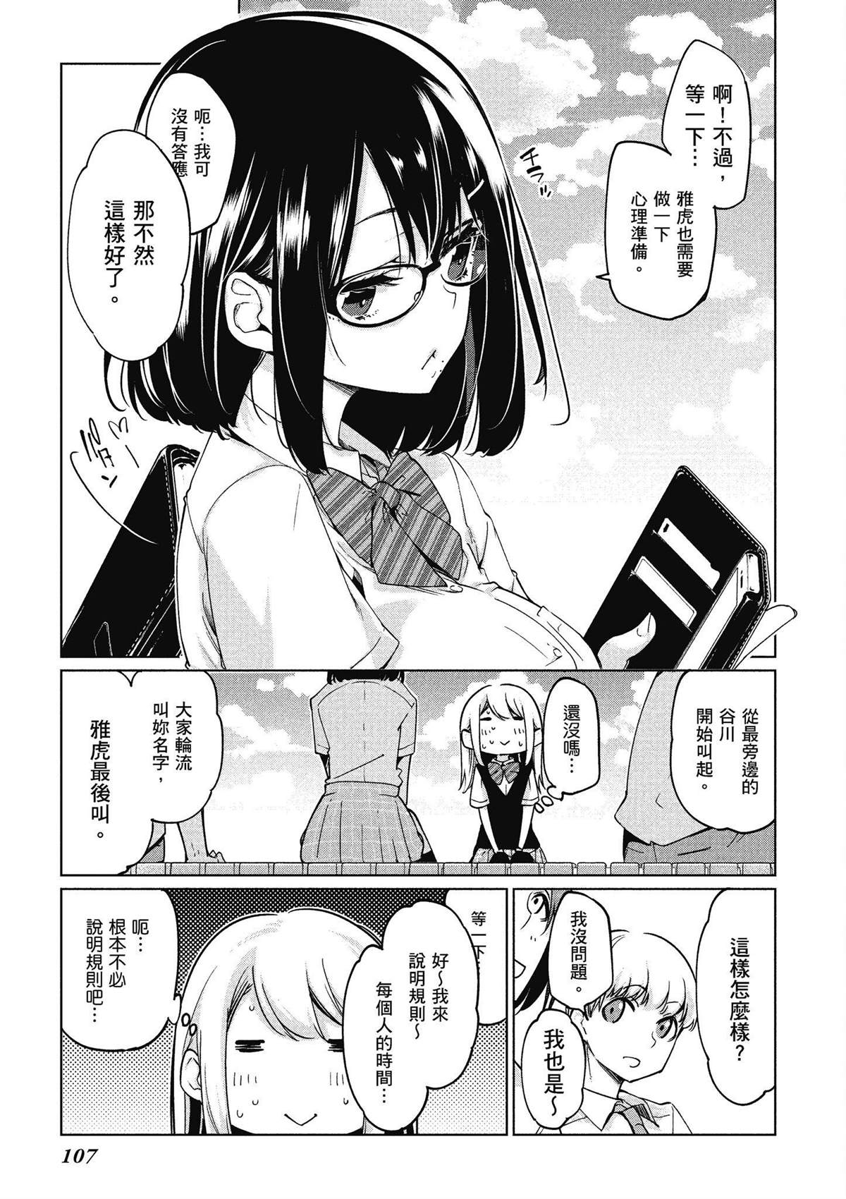 第10卷107