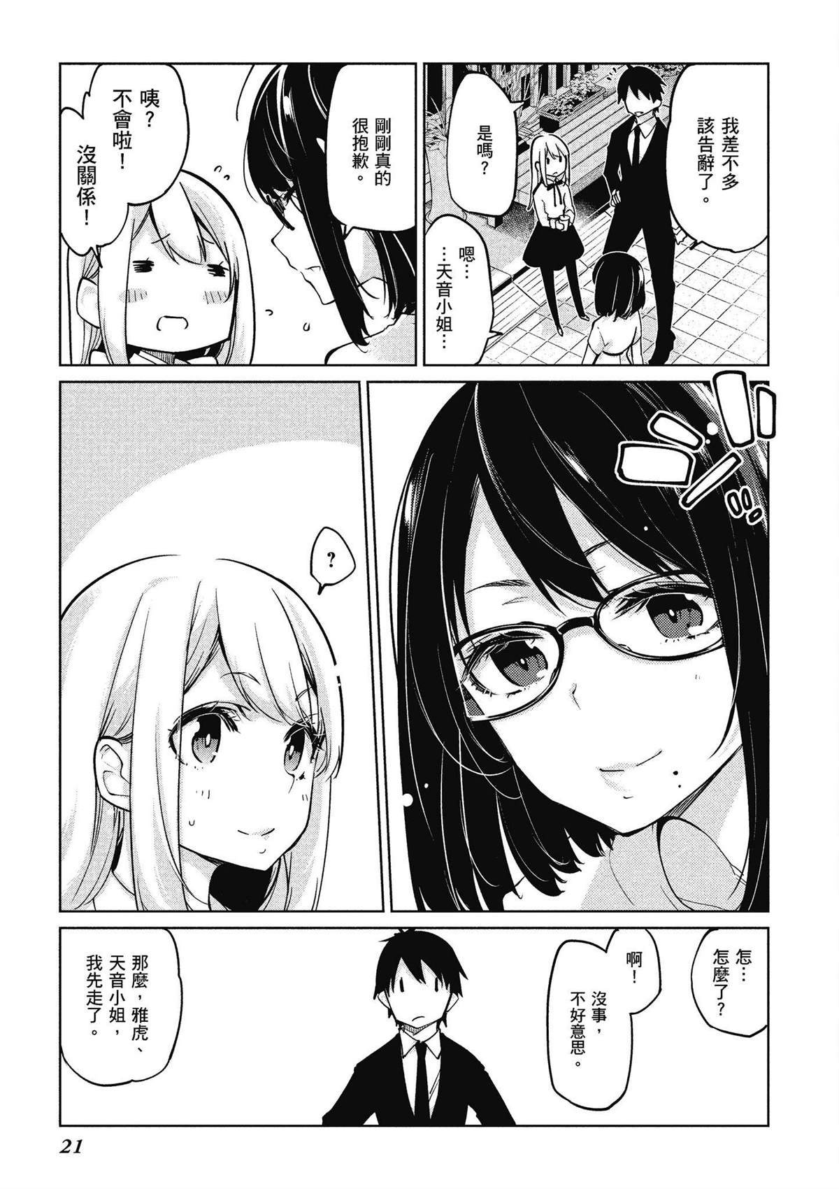 第10卷21