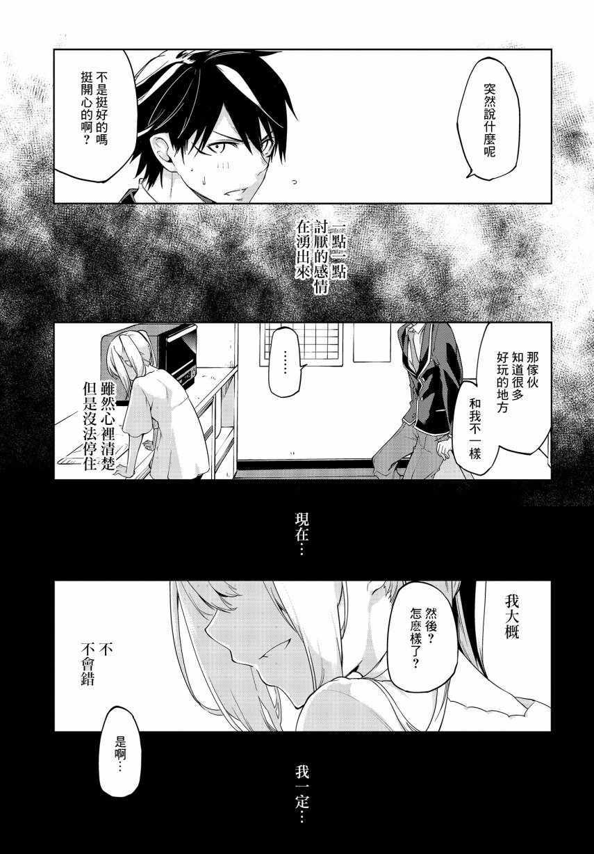 第25话21