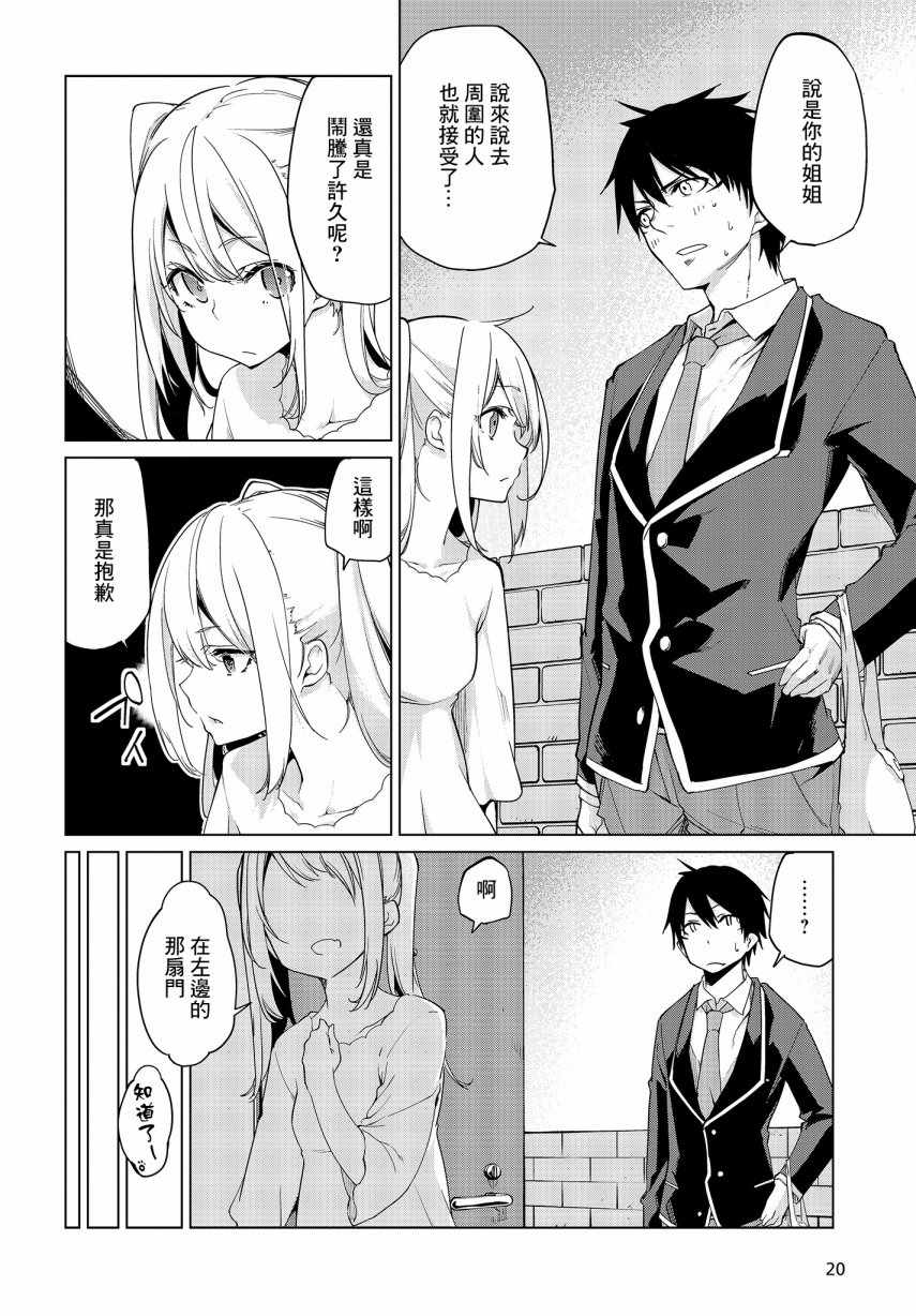 第25话10