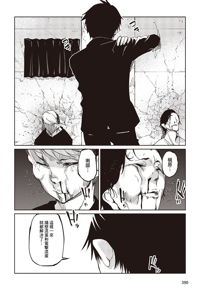 第42话3