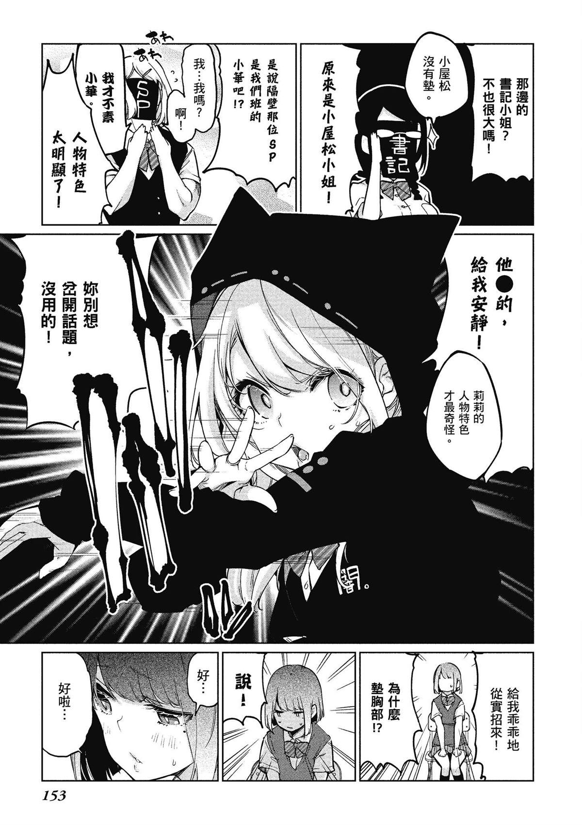第10卷153