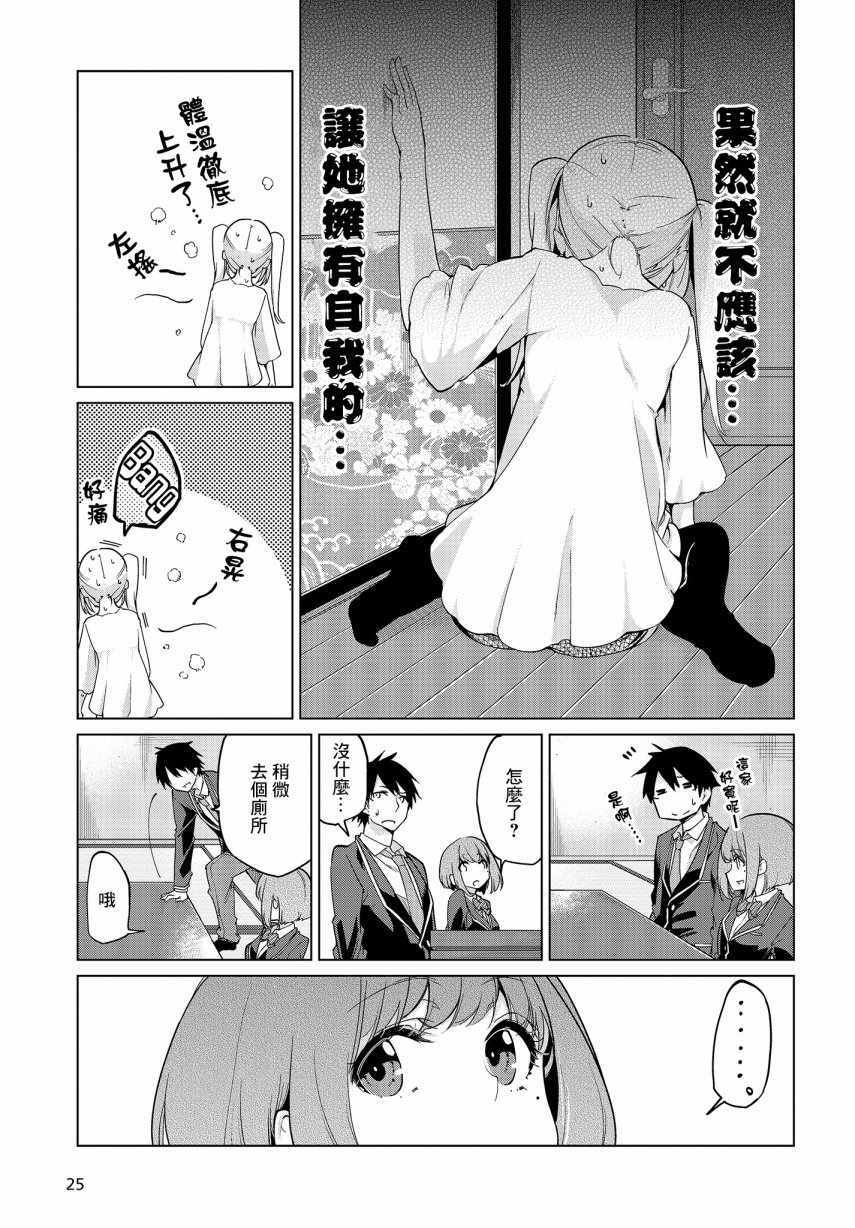 第25话15