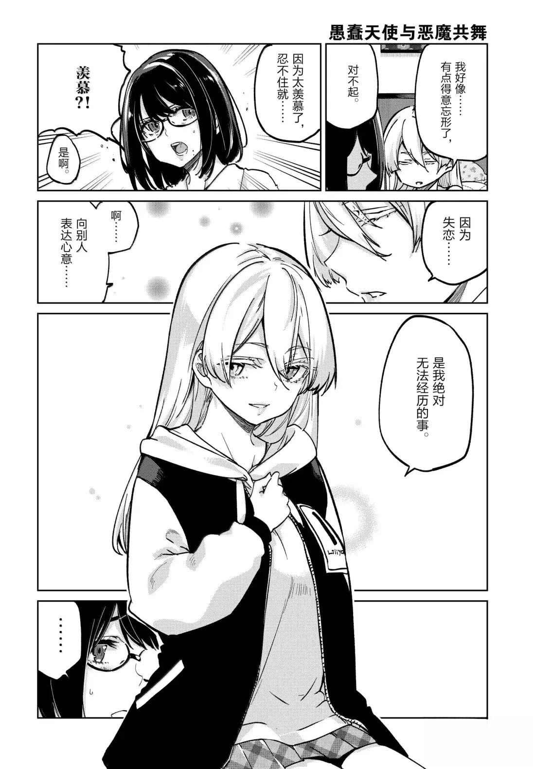第96话7