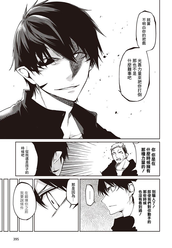 第42话8