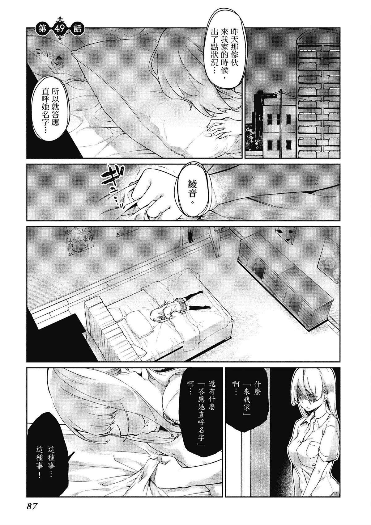 第10卷87