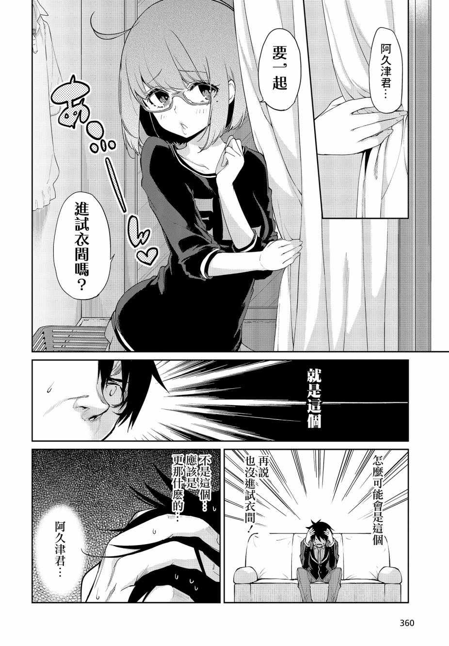 第26话5