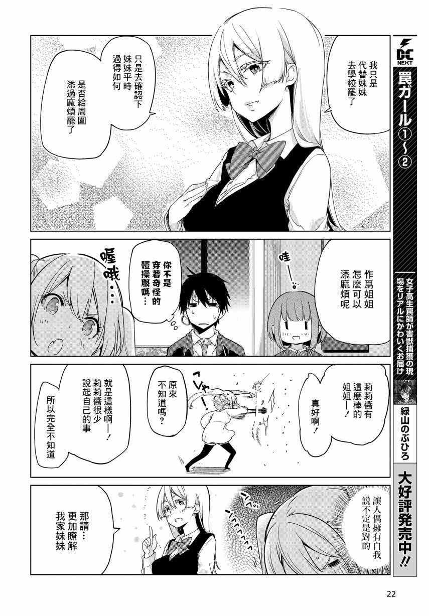 第25话12