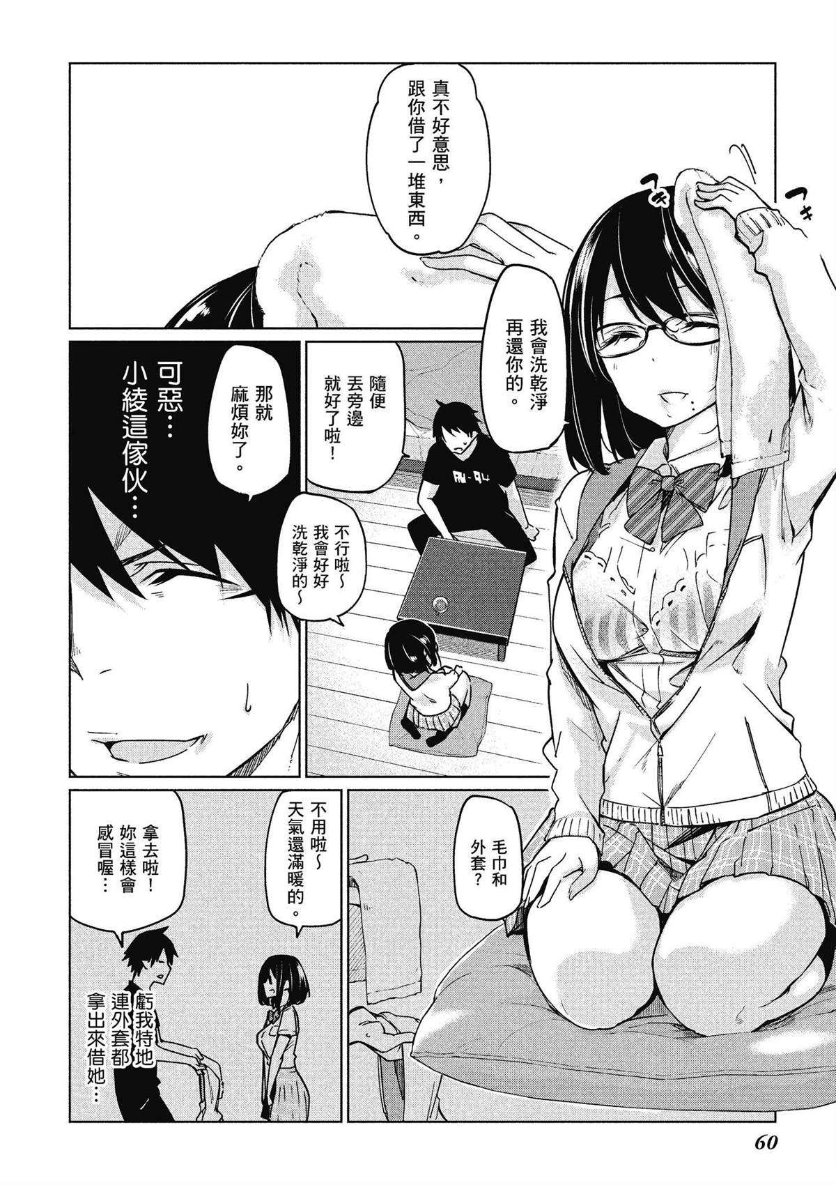 第10卷60