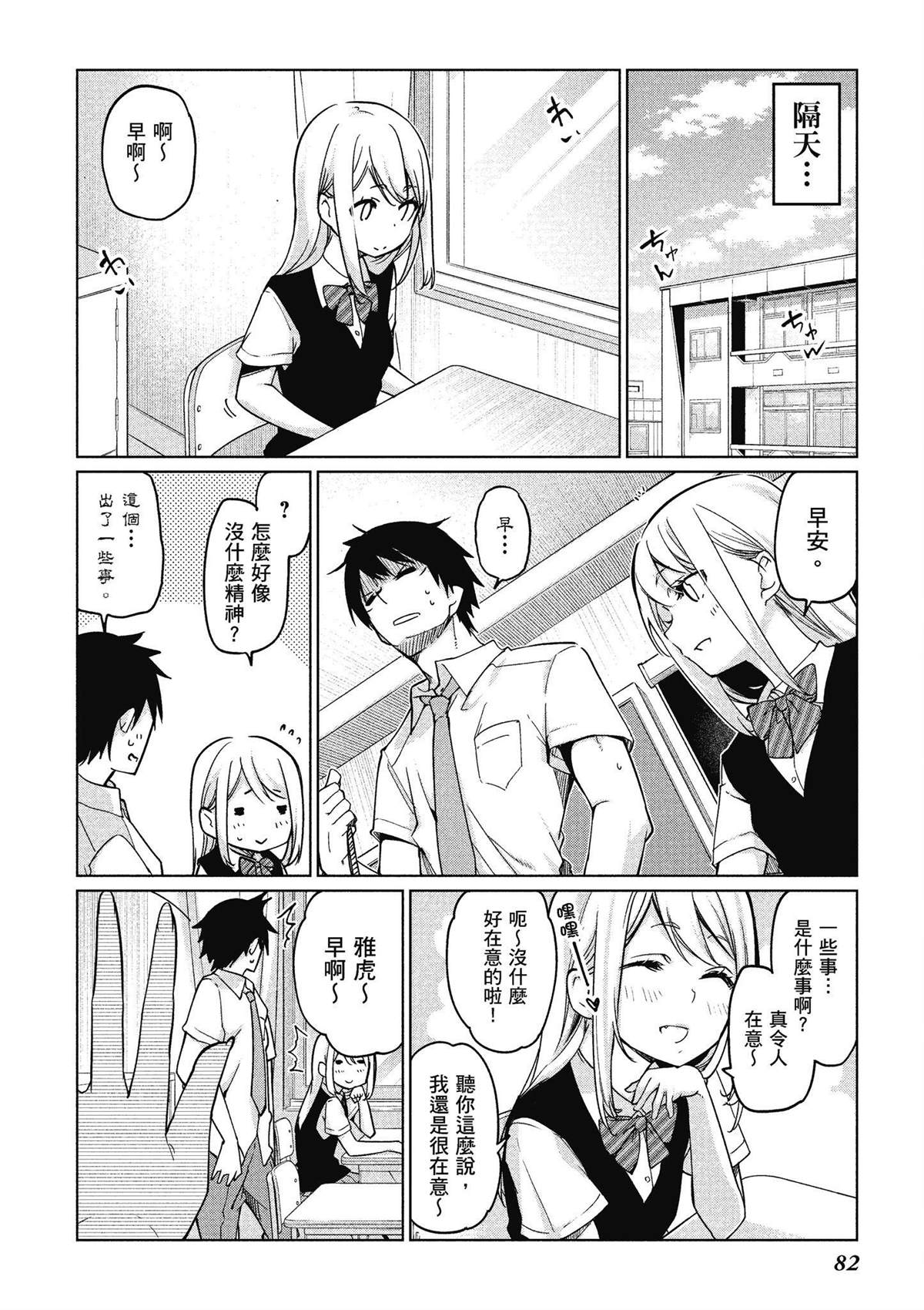 第10卷82