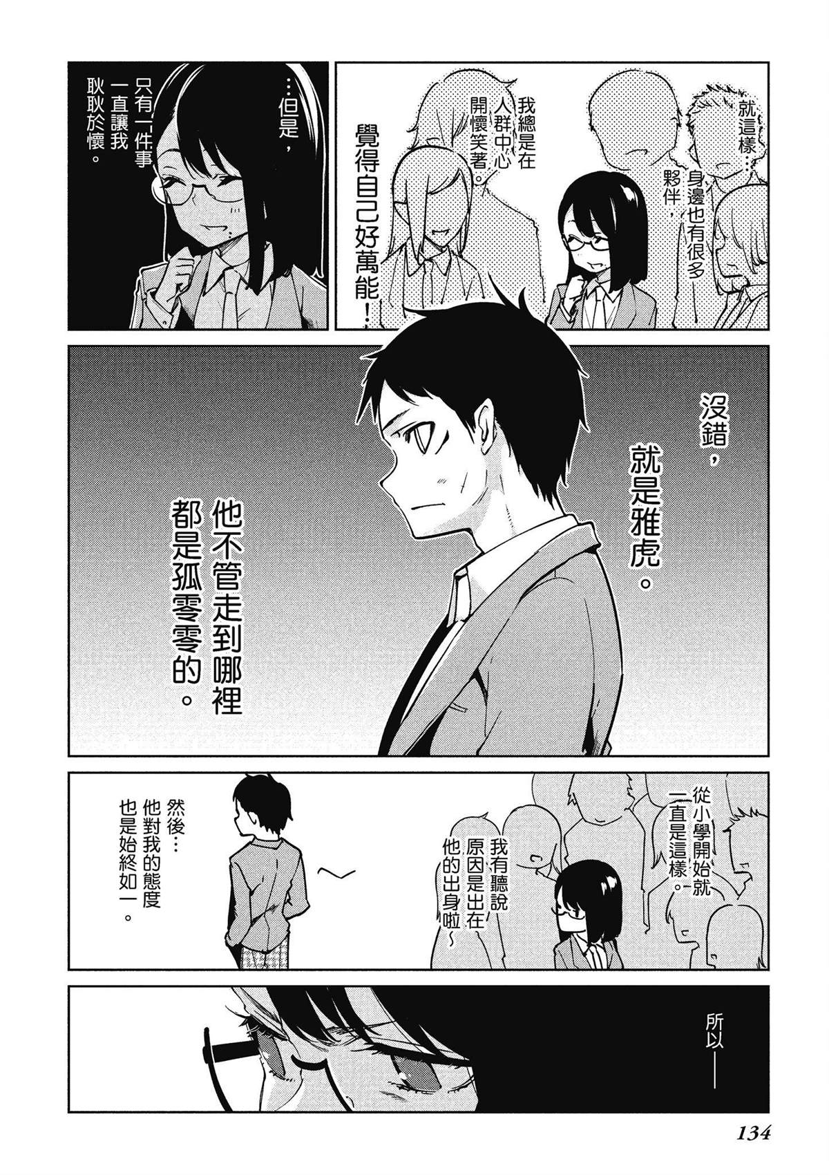 第10卷134