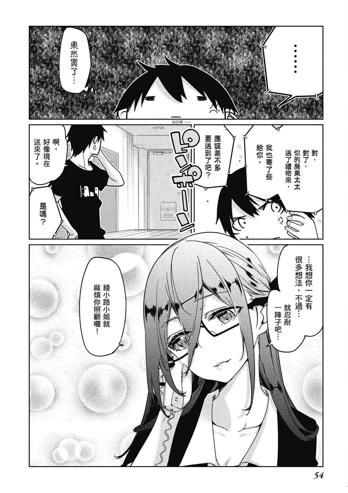 第10卷54