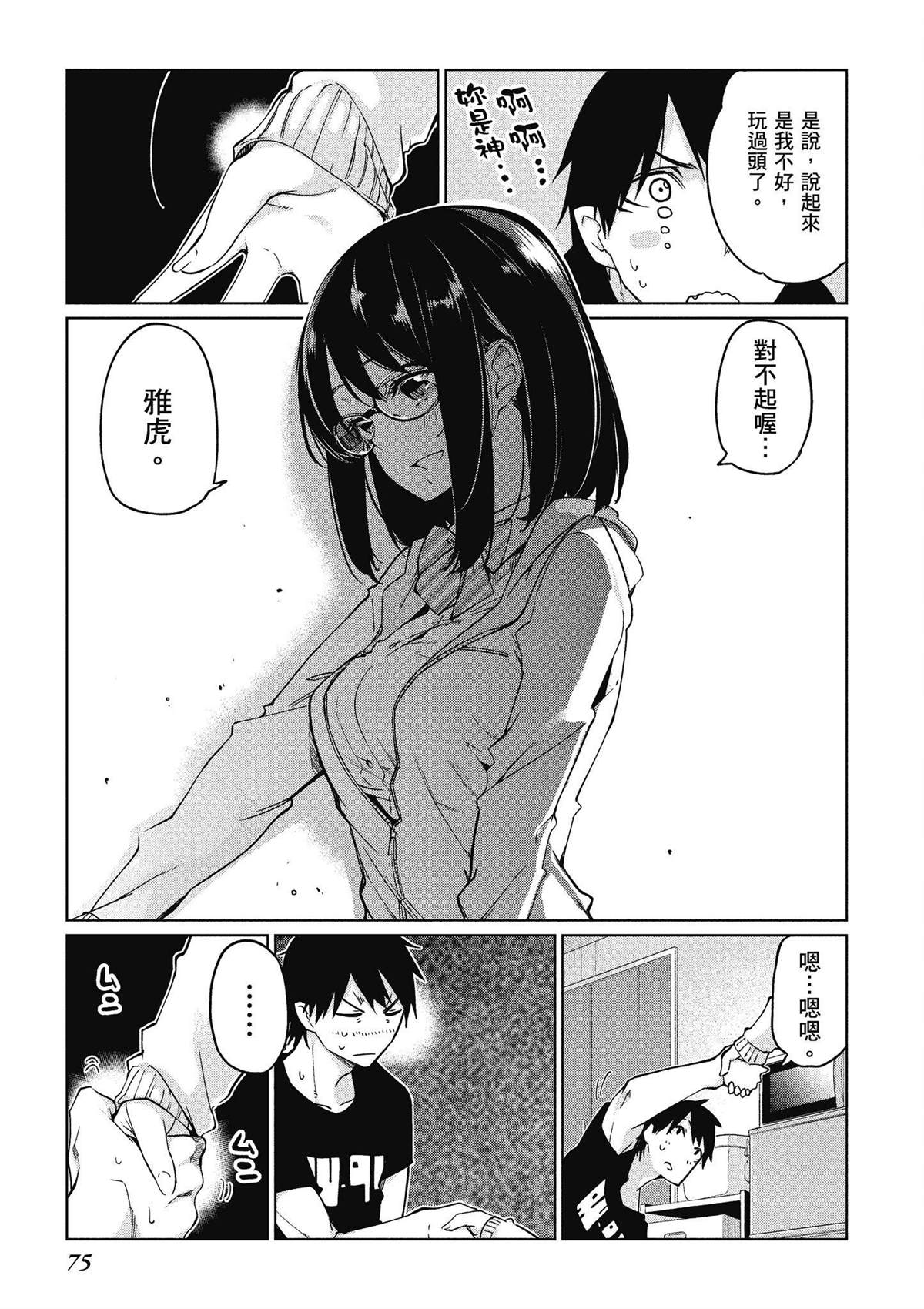 第10卷75