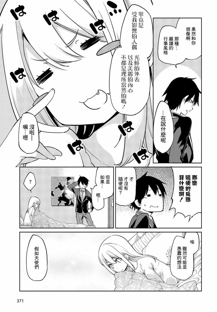 第26话16