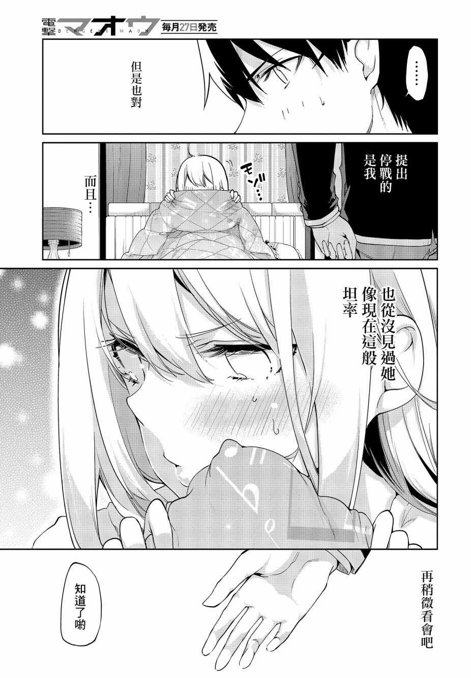 第26话24