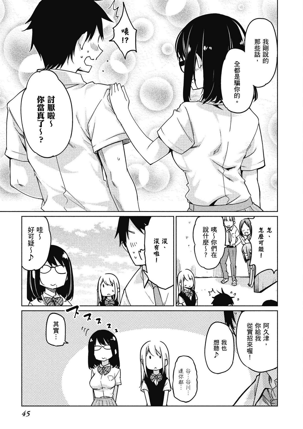 第10卷45