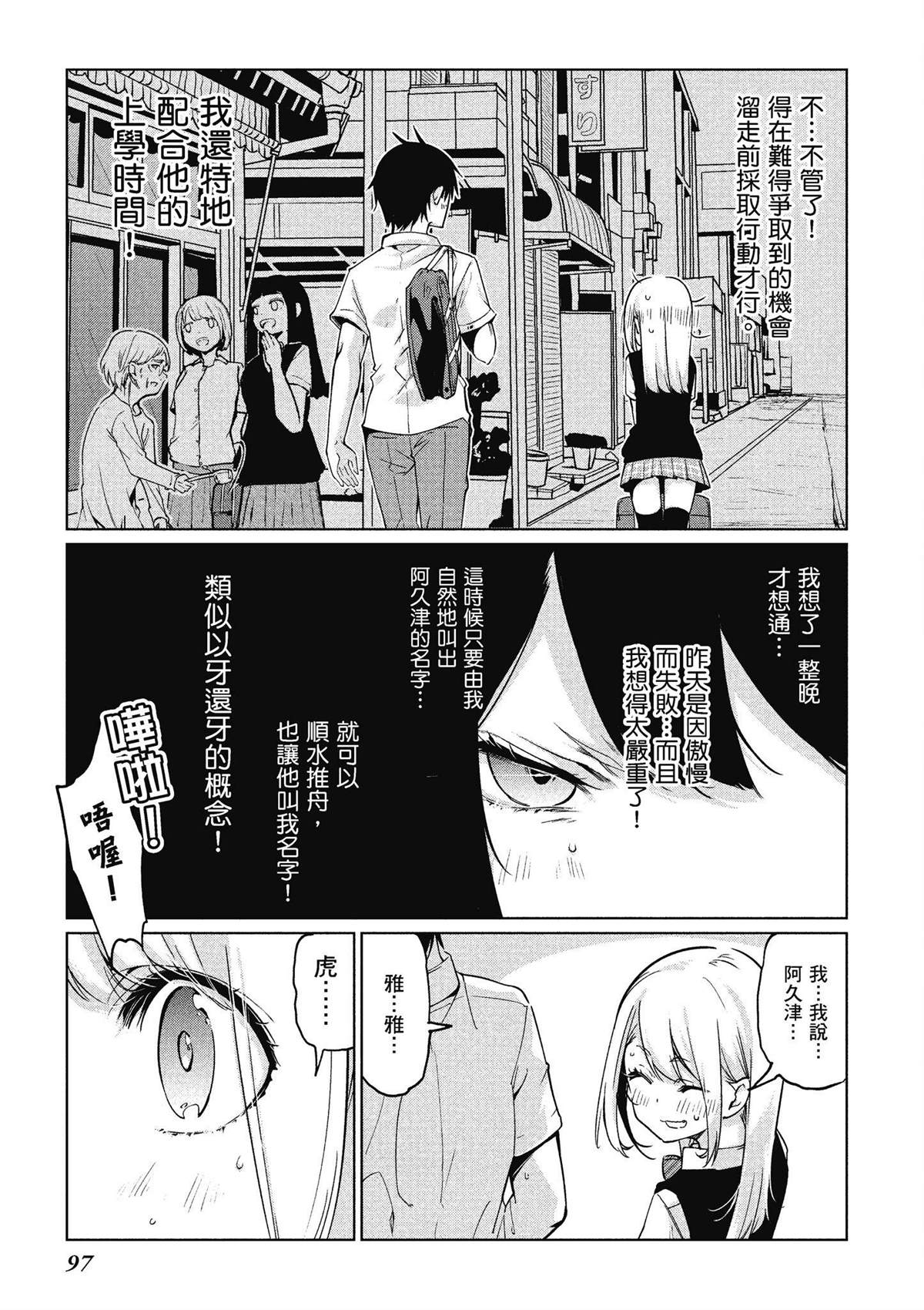 第10卷97