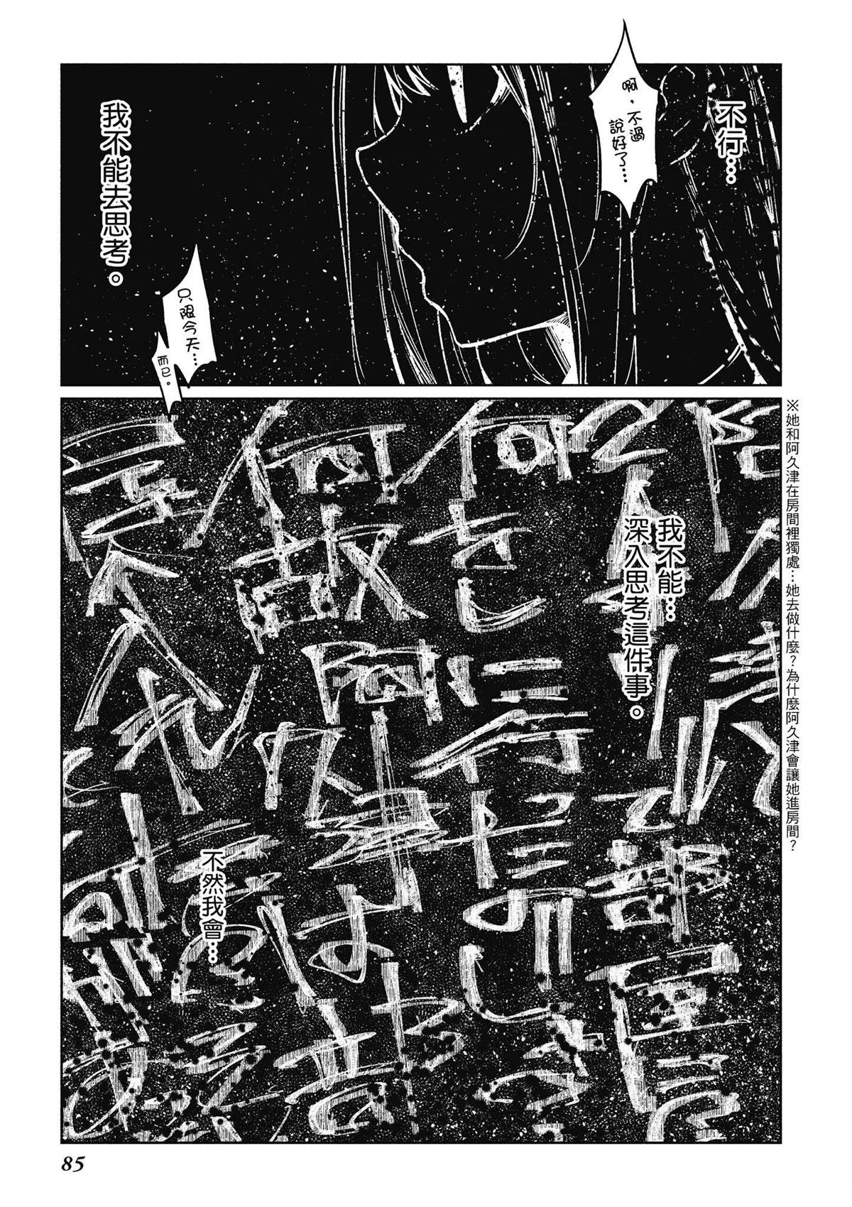 第10卷85