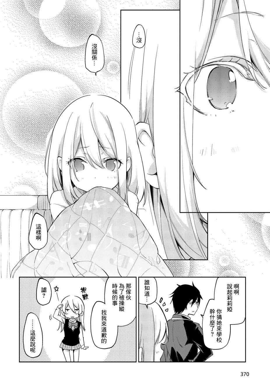第26话15