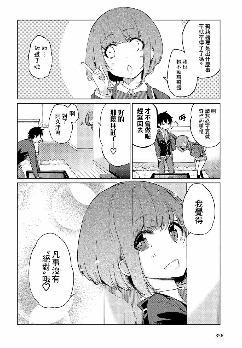 第26话1