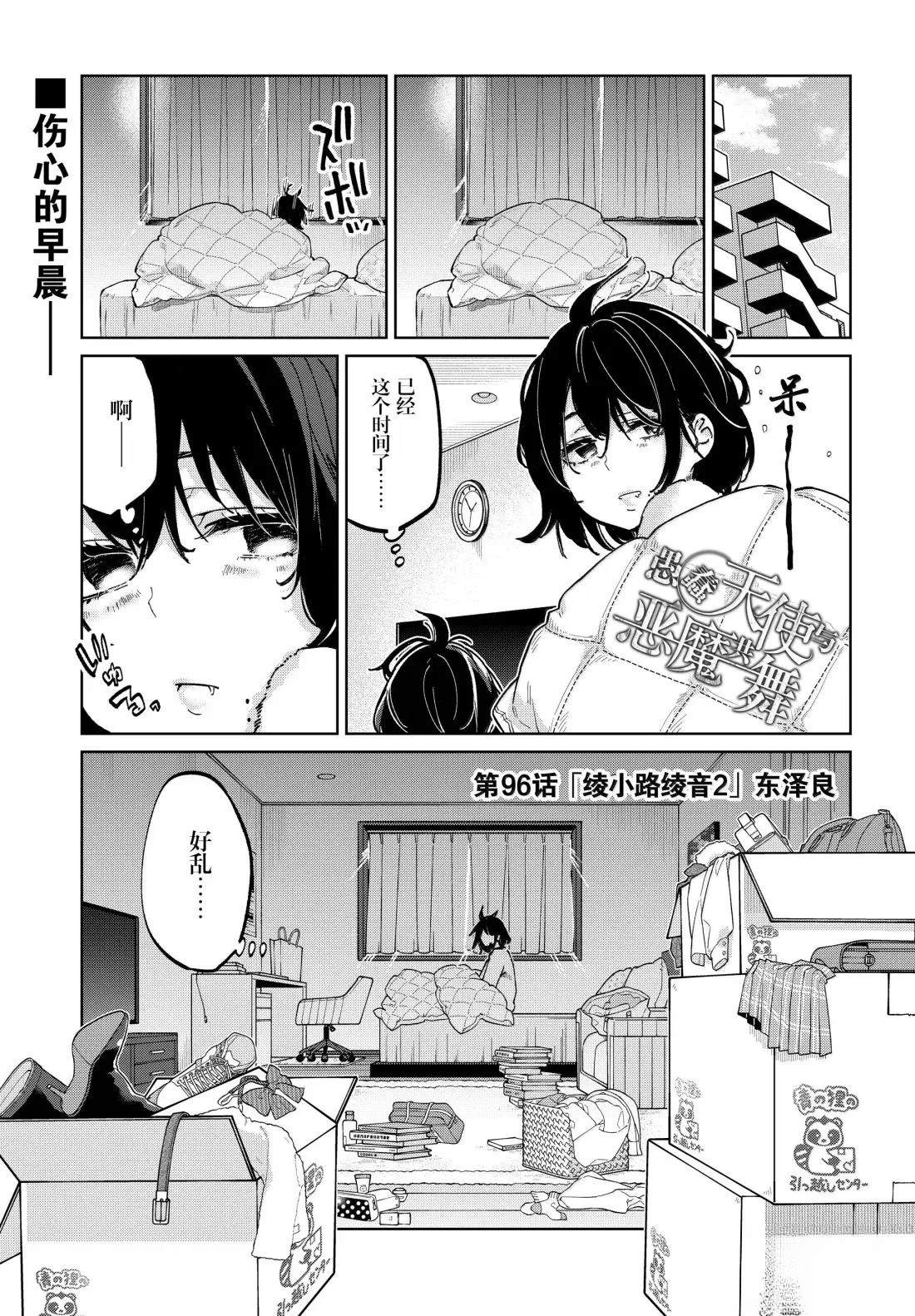 第96话0