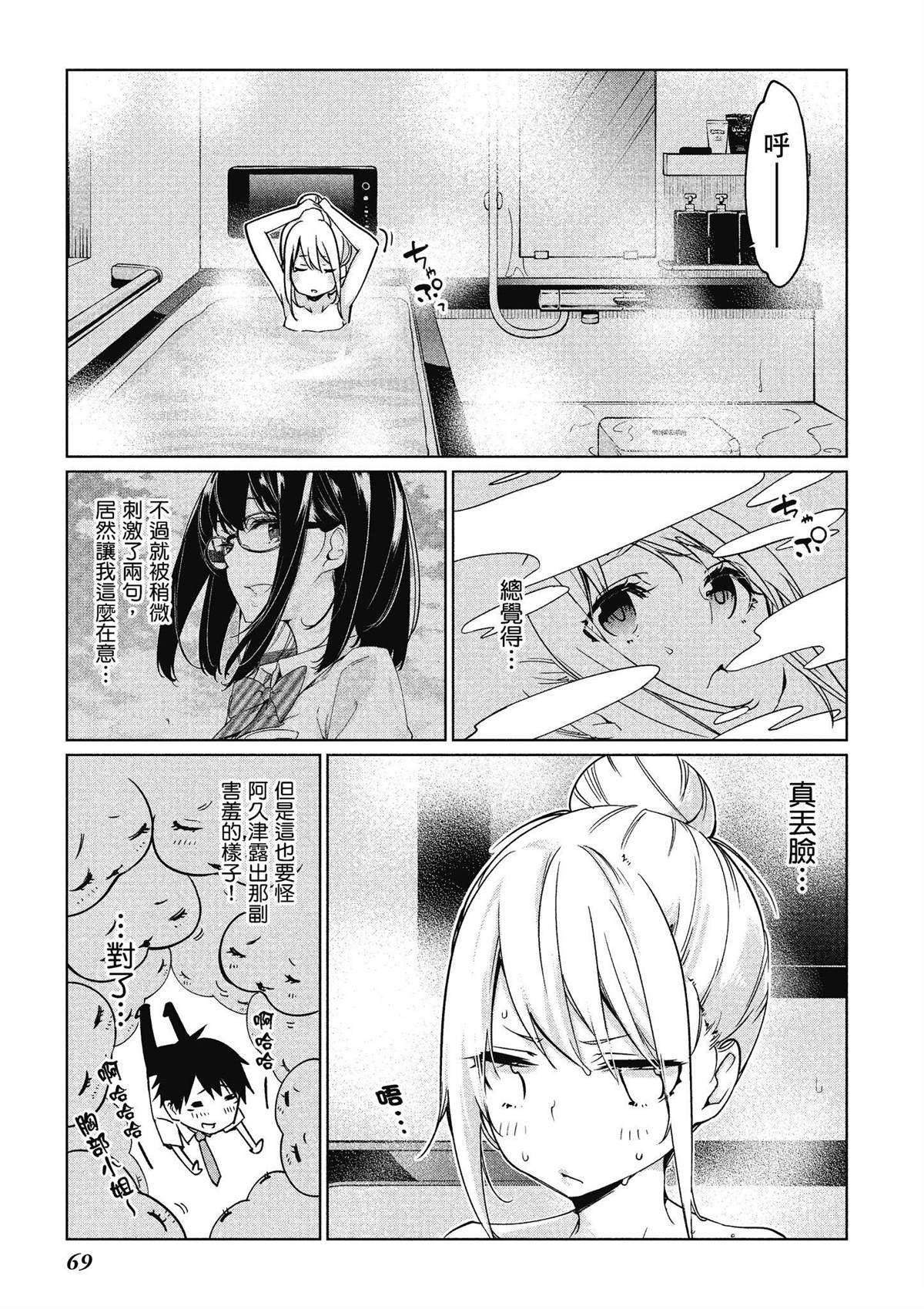 第10卷69