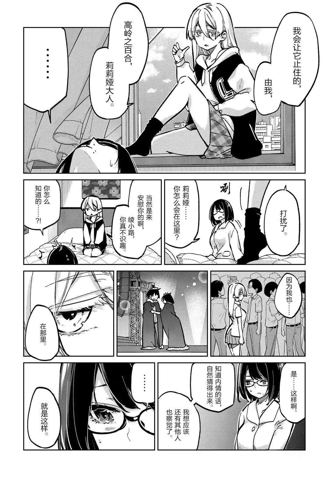 第96话5