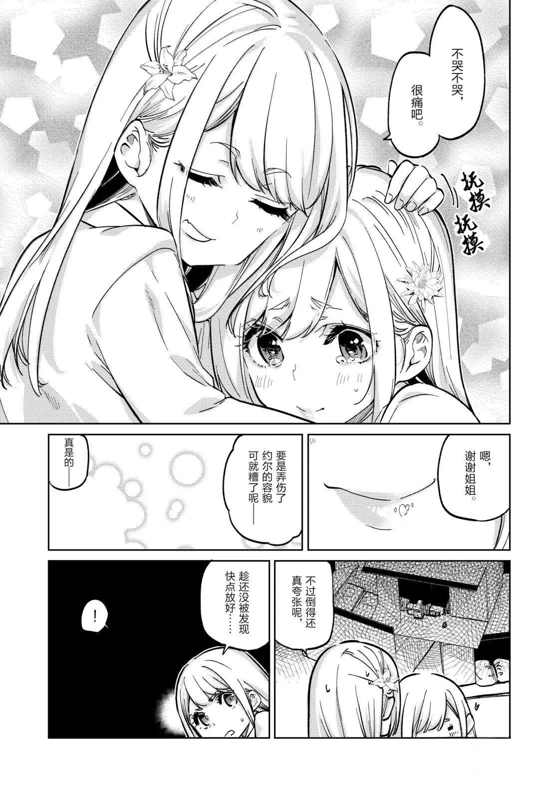 第98话26