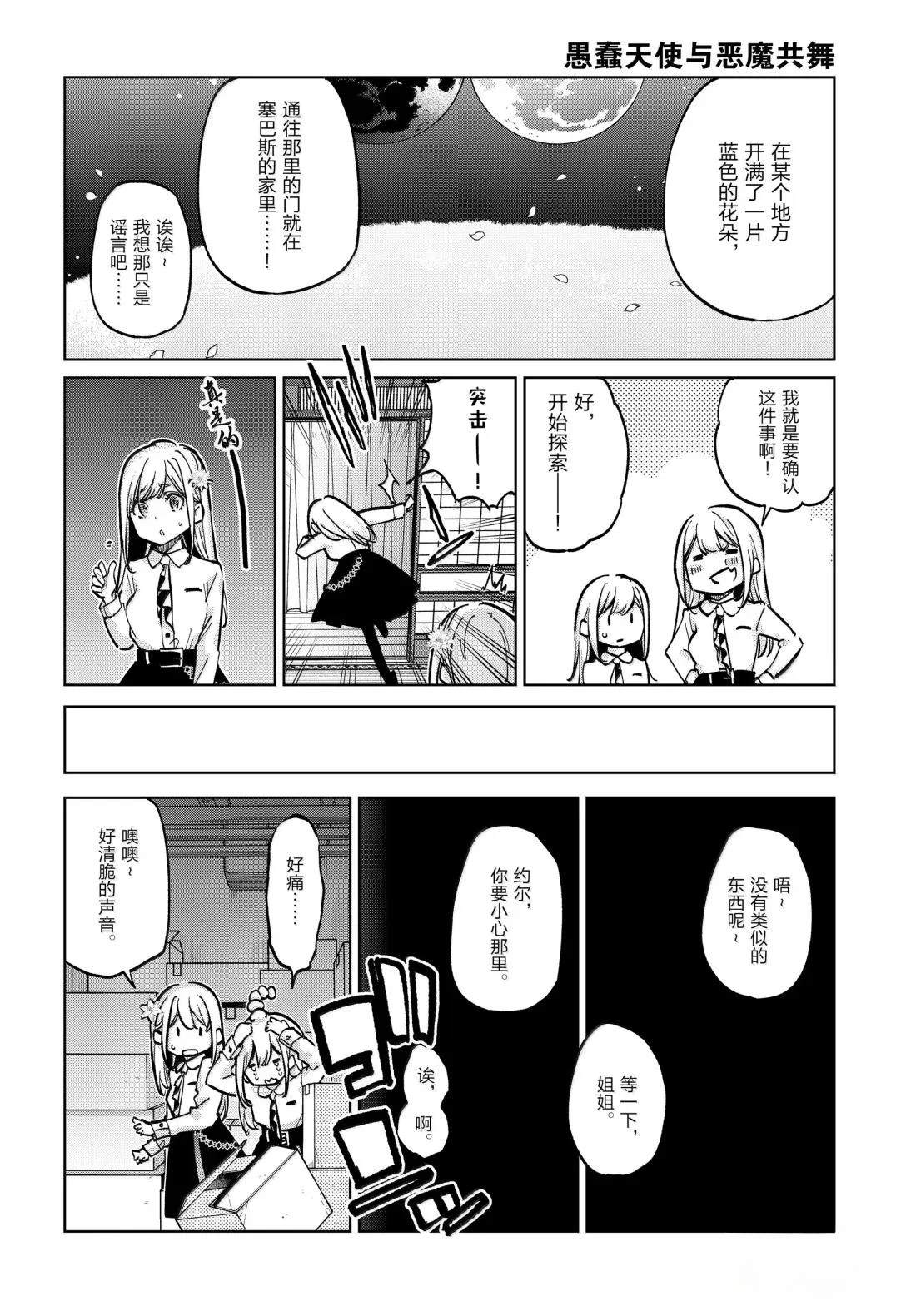 第98话25