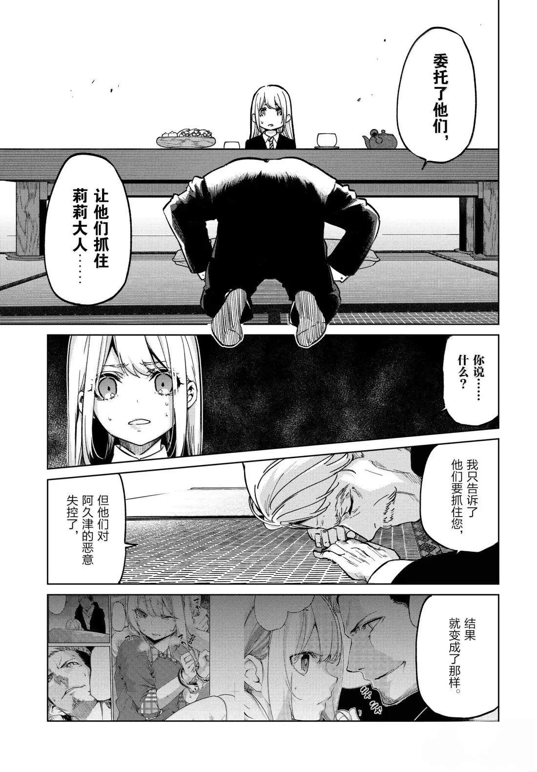 第98话10