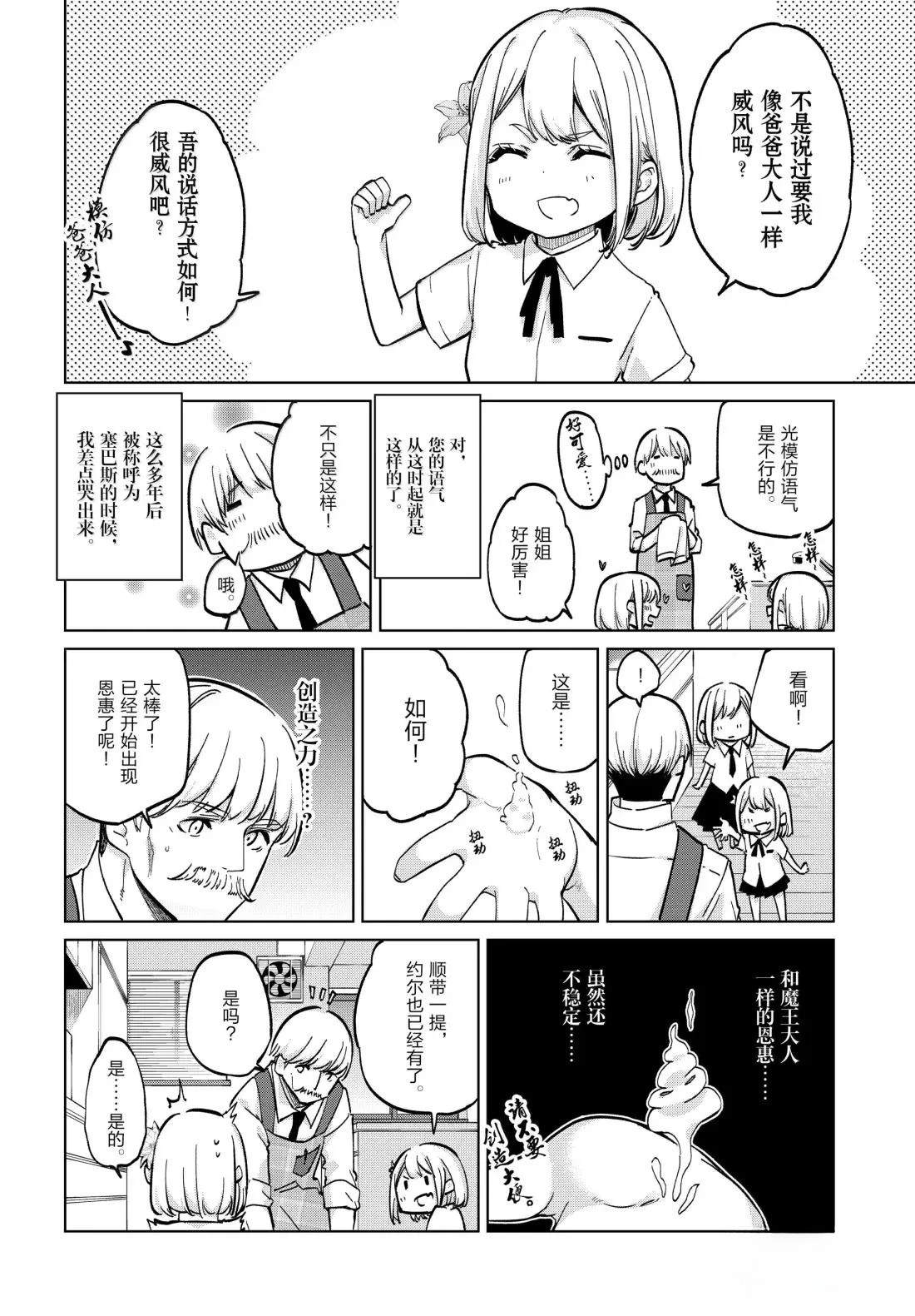 第98话21