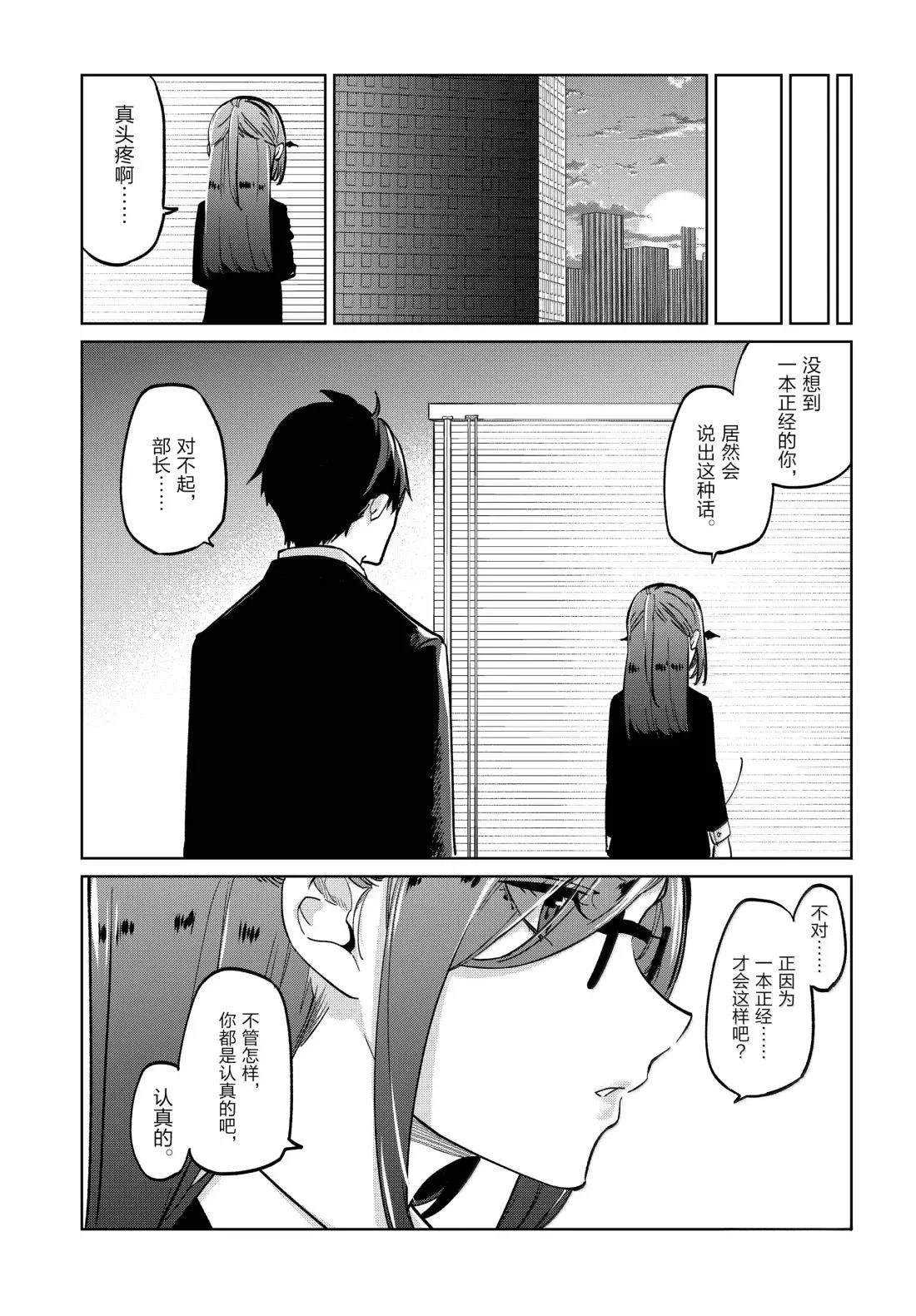 第98话30