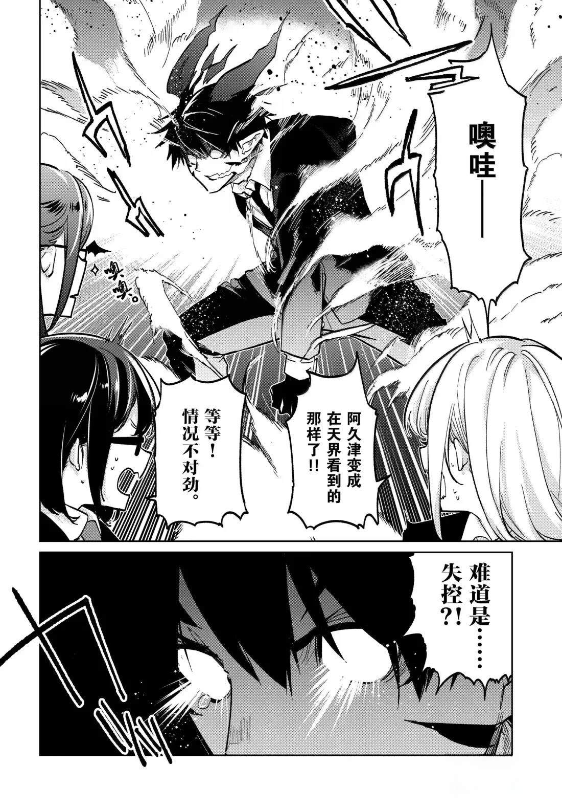 第98话5