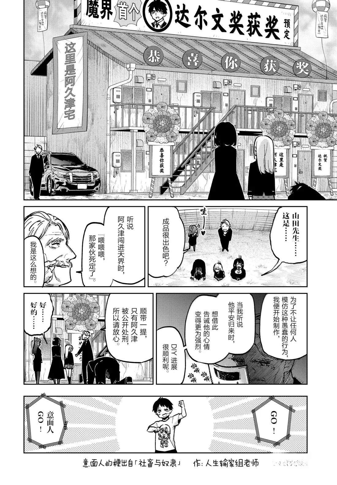 第98话1