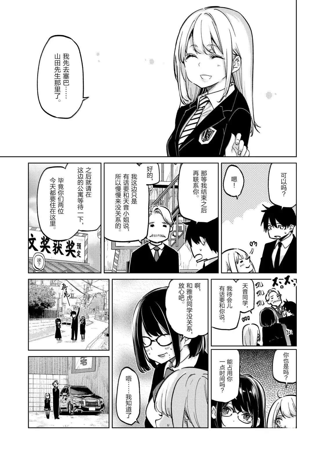 第98话8