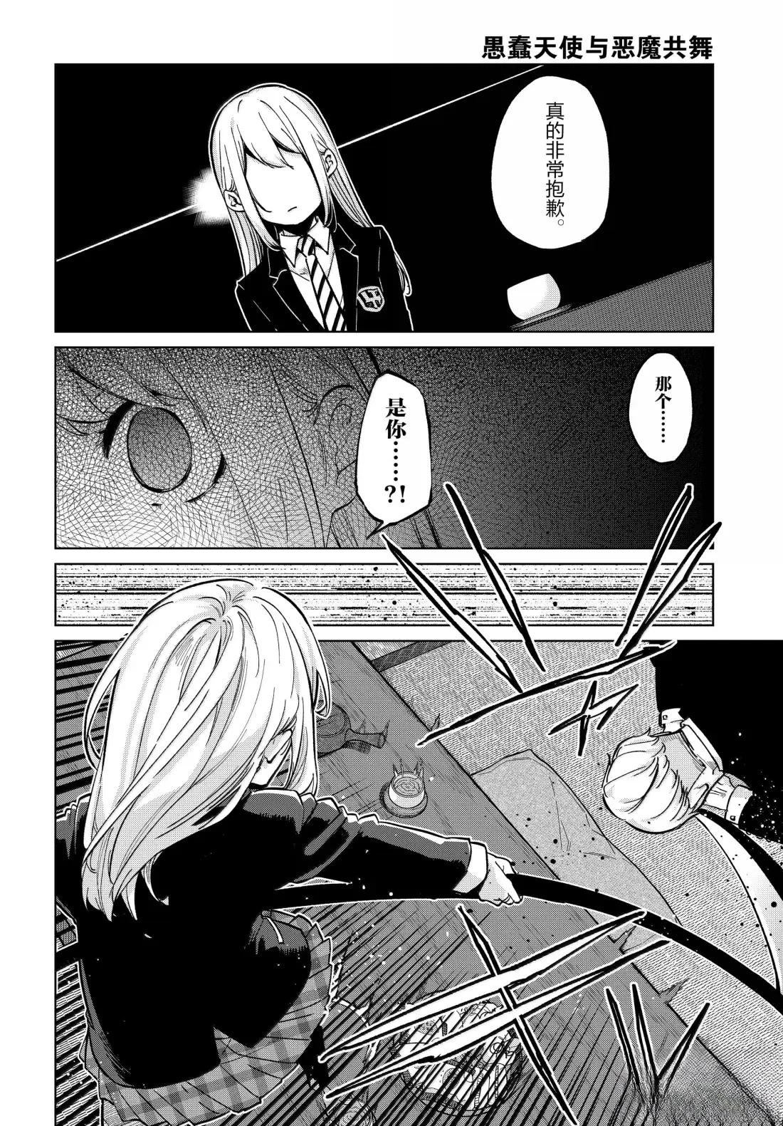 第98话11