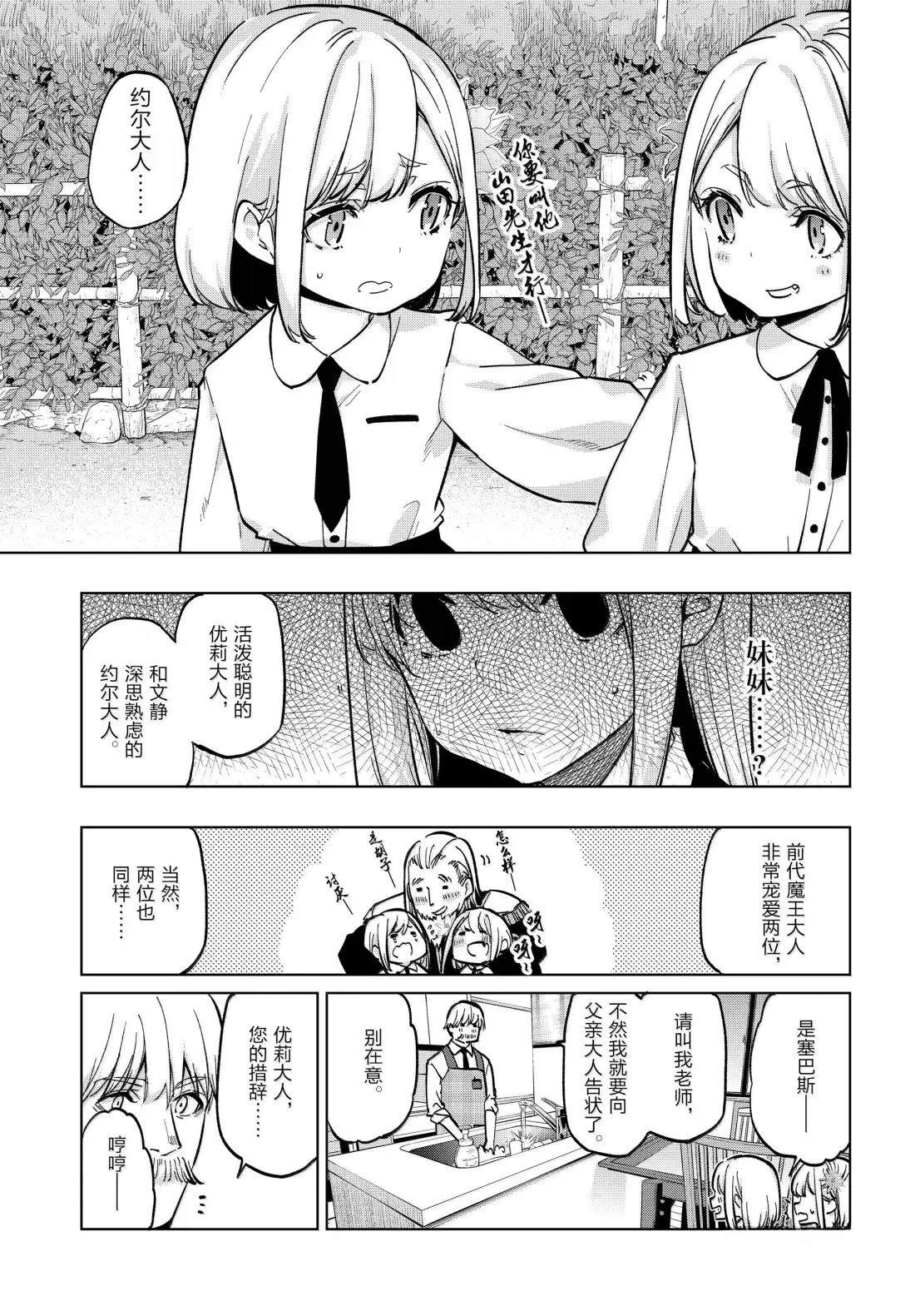 第98话20