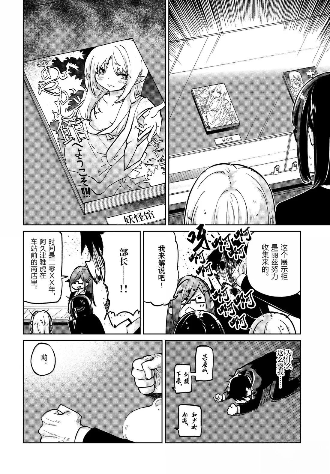 第98话3
