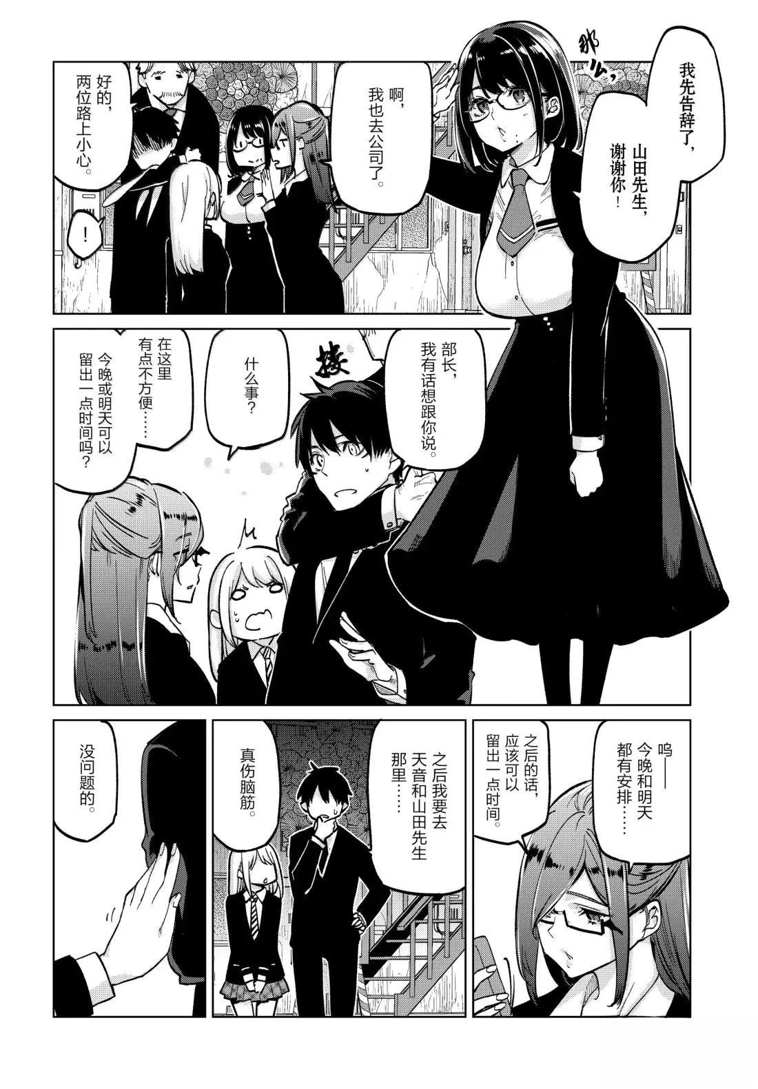 第98话7