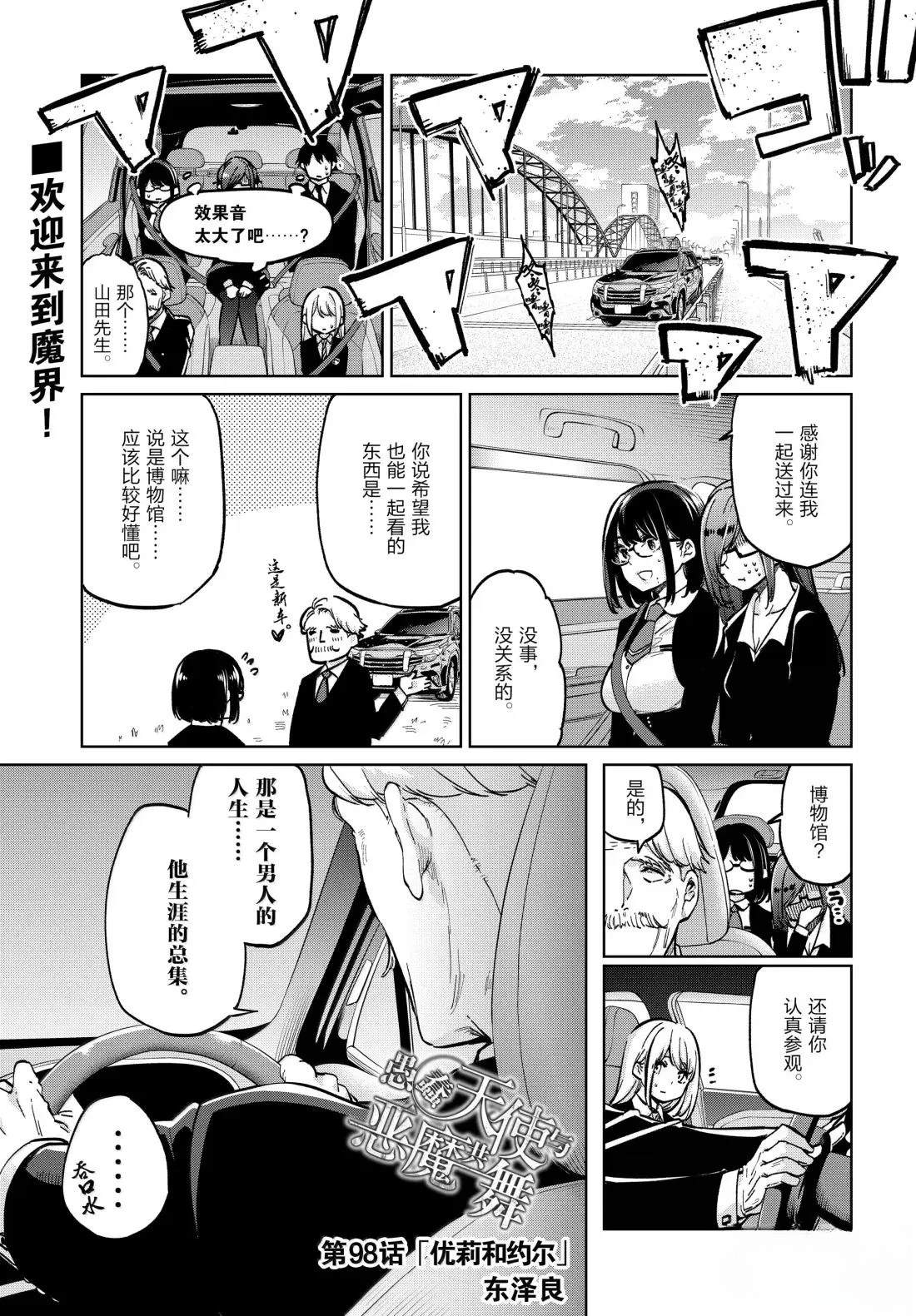 第98话0