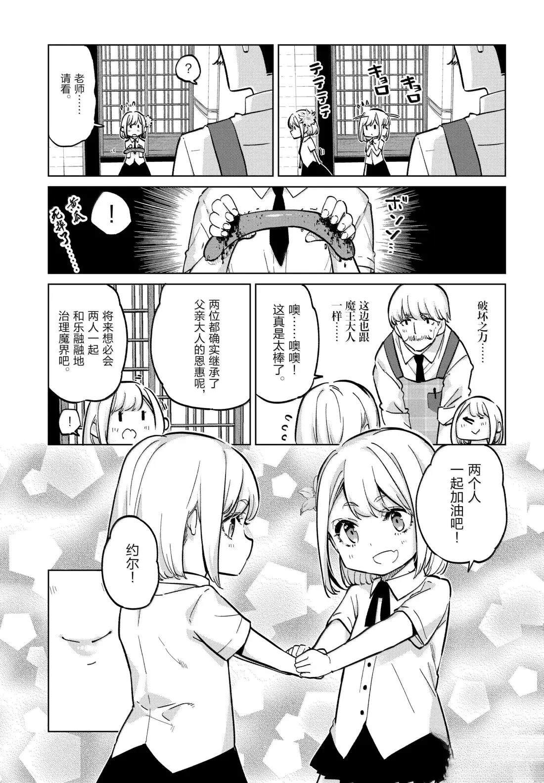 第98话22