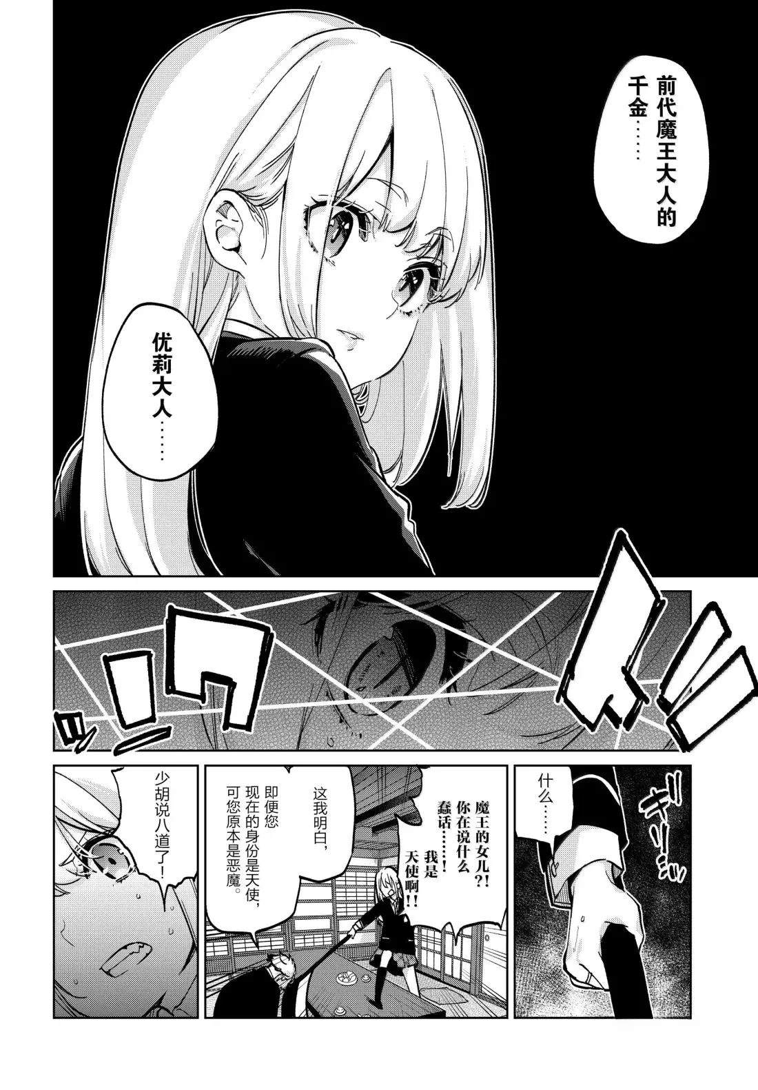 第98话15