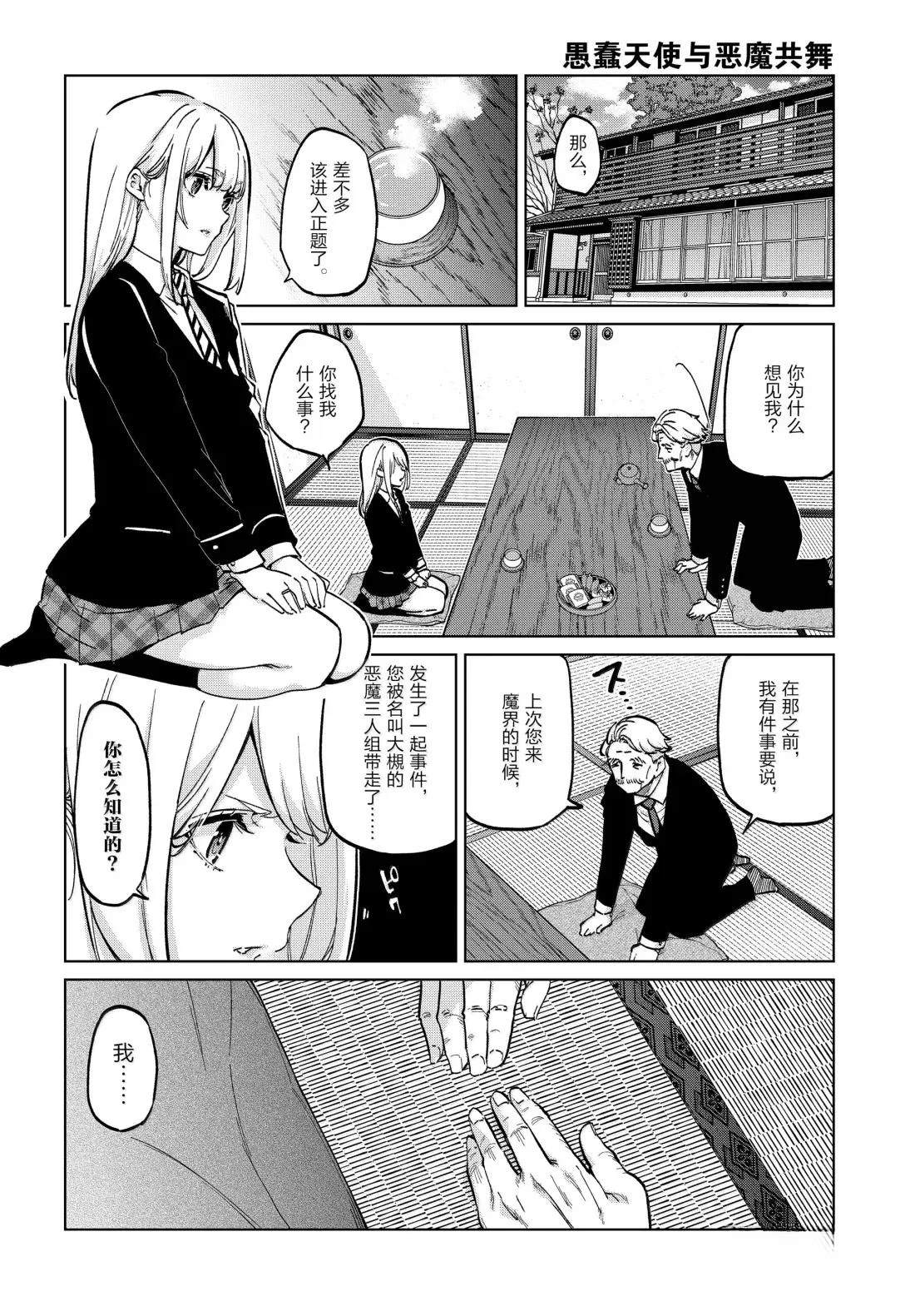 第98话9