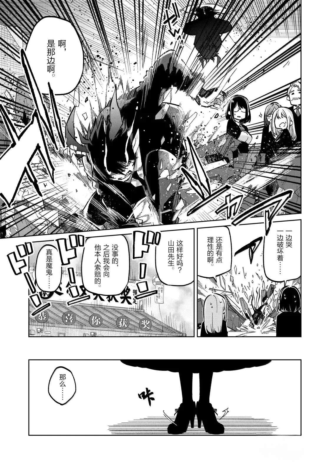 第98话6