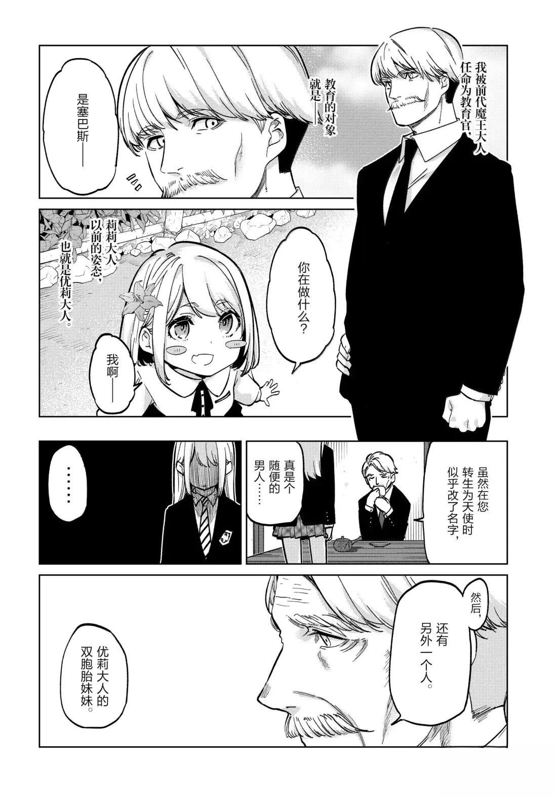 第98话19
