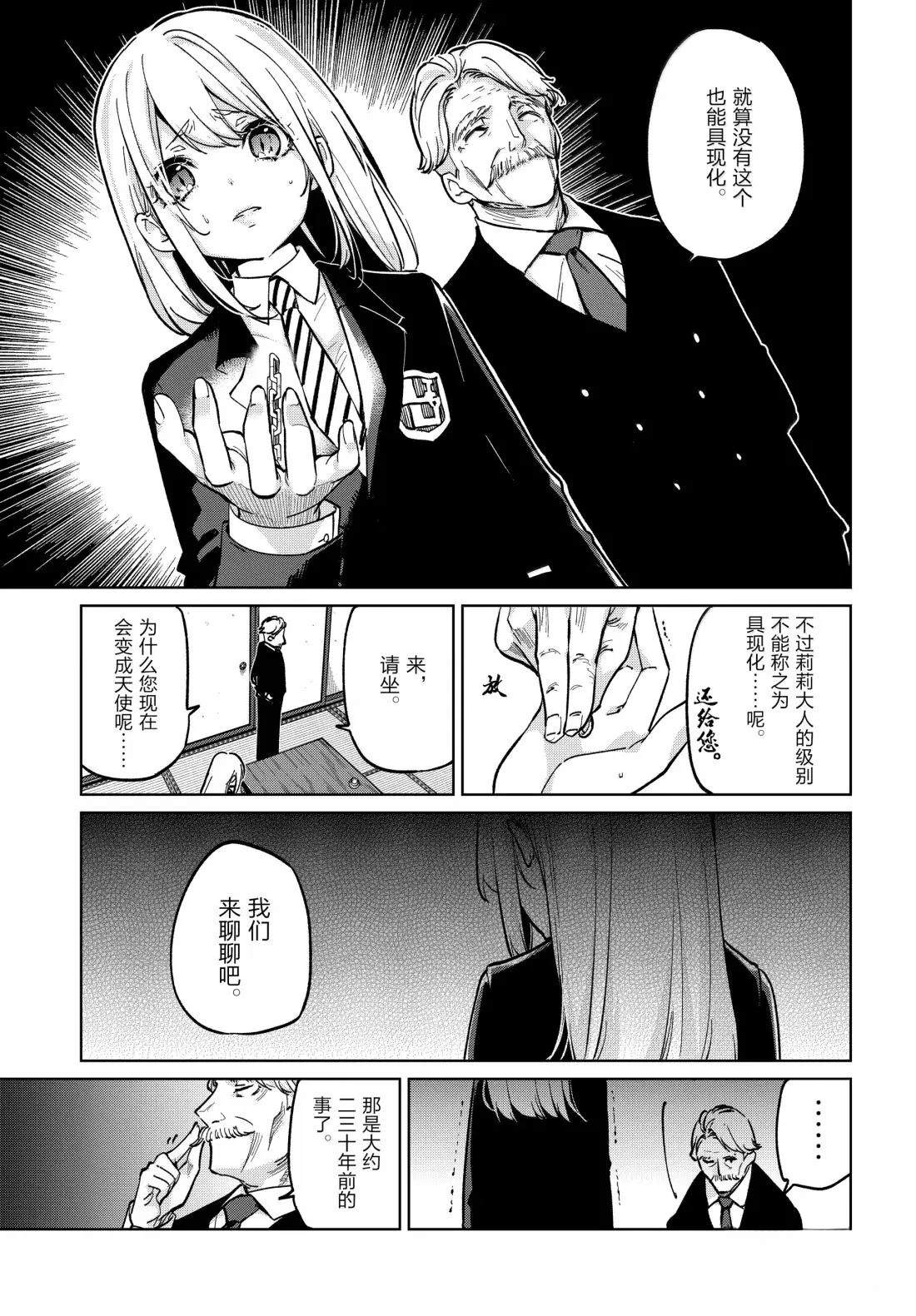 第98话18