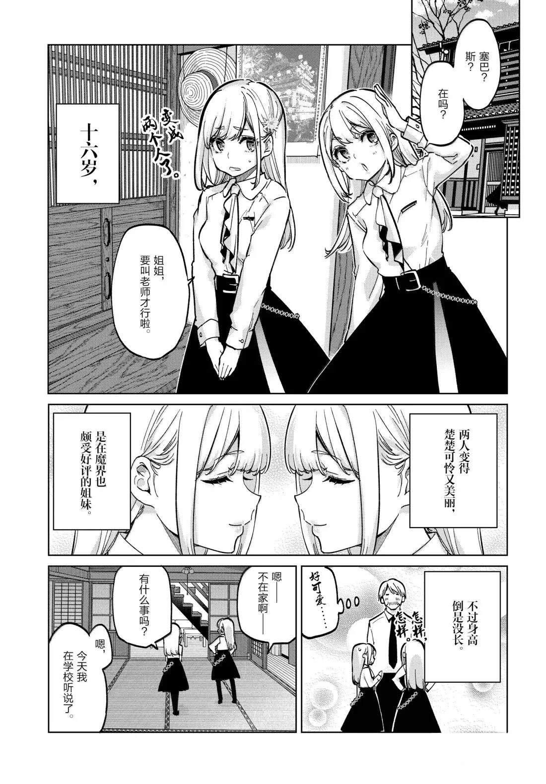第98话24