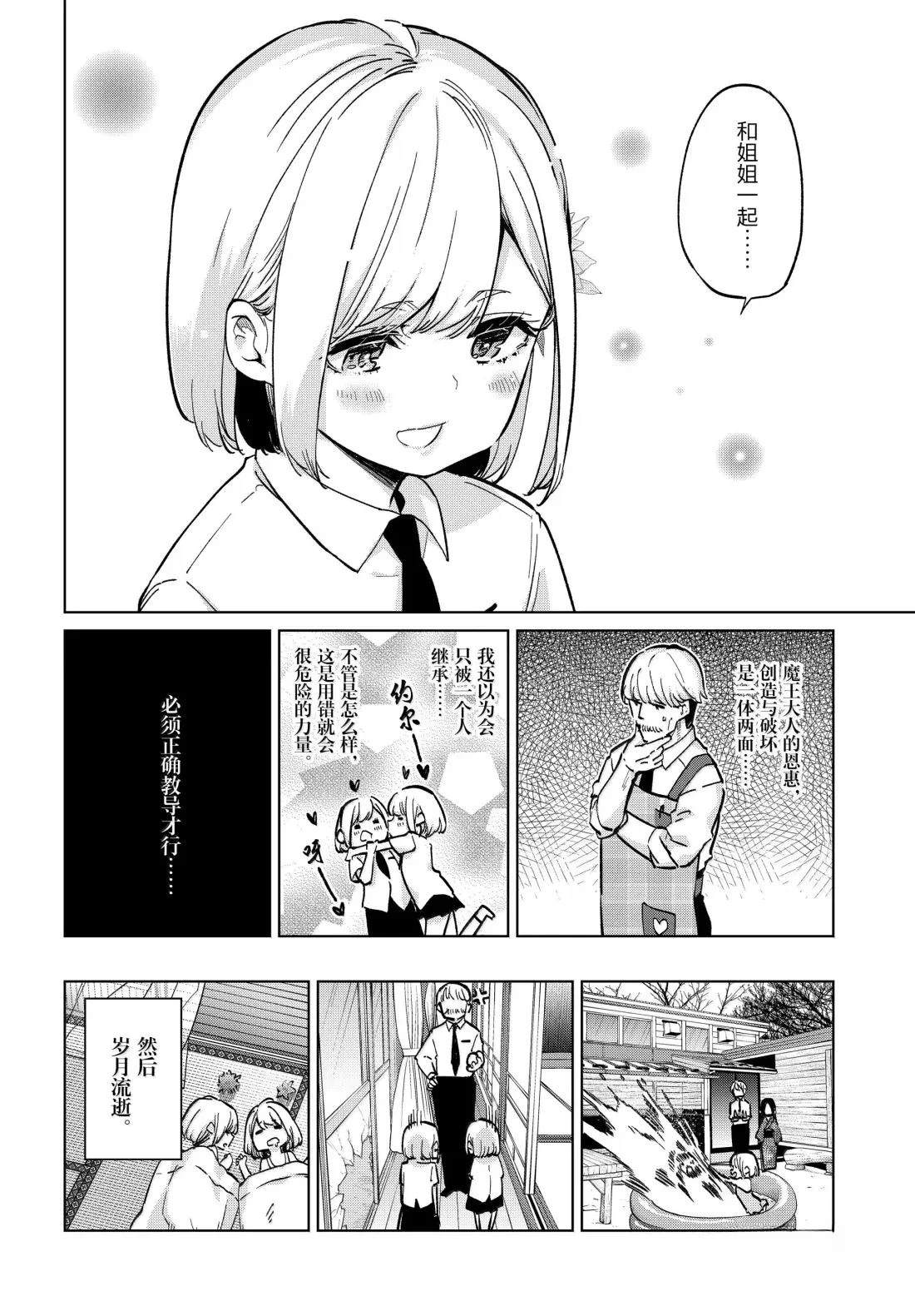 第98话23