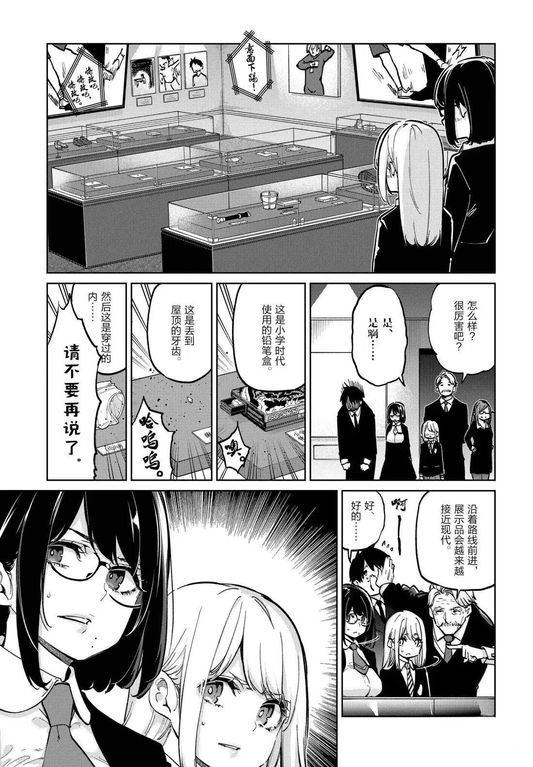 第98话2