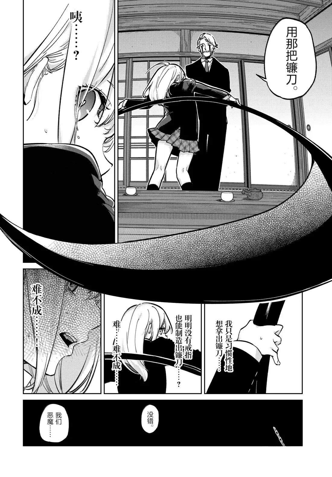 第98话17